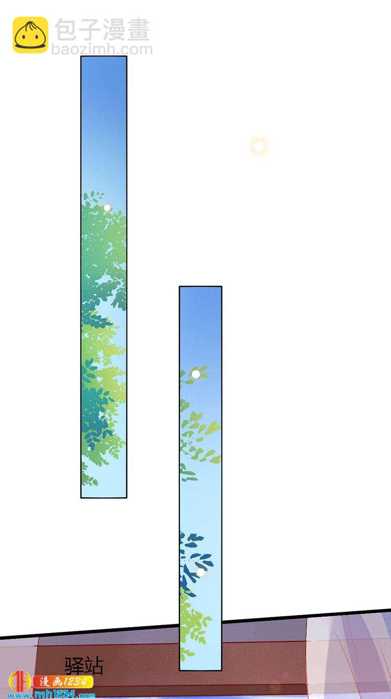 《世子竟想玩养成》第100话这天下，我要了 第8页