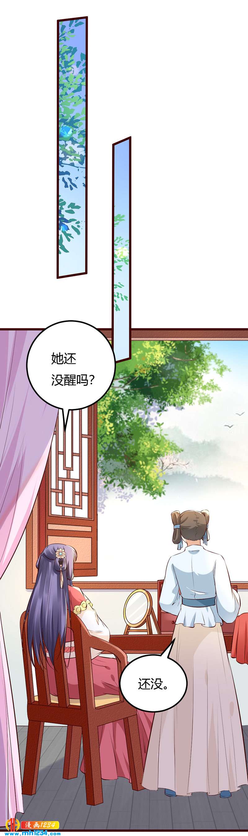 《世子竟想玩养成》第97话 我才是你亲祖母！ 第12页