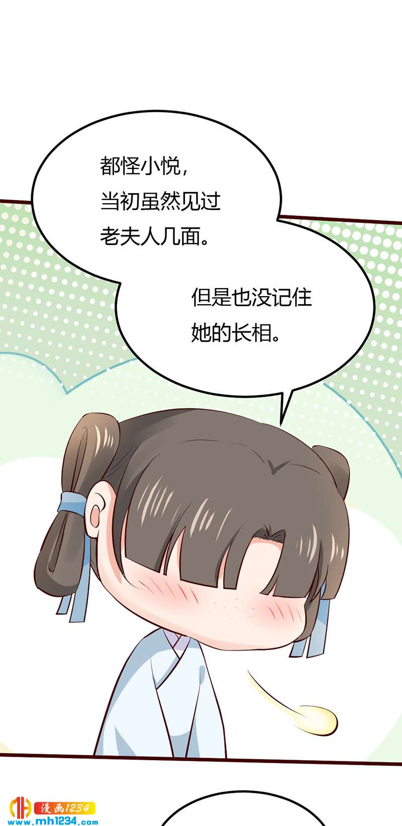 《世子竟想玩养成》第97话 我才是你亲祖母！ 第13页