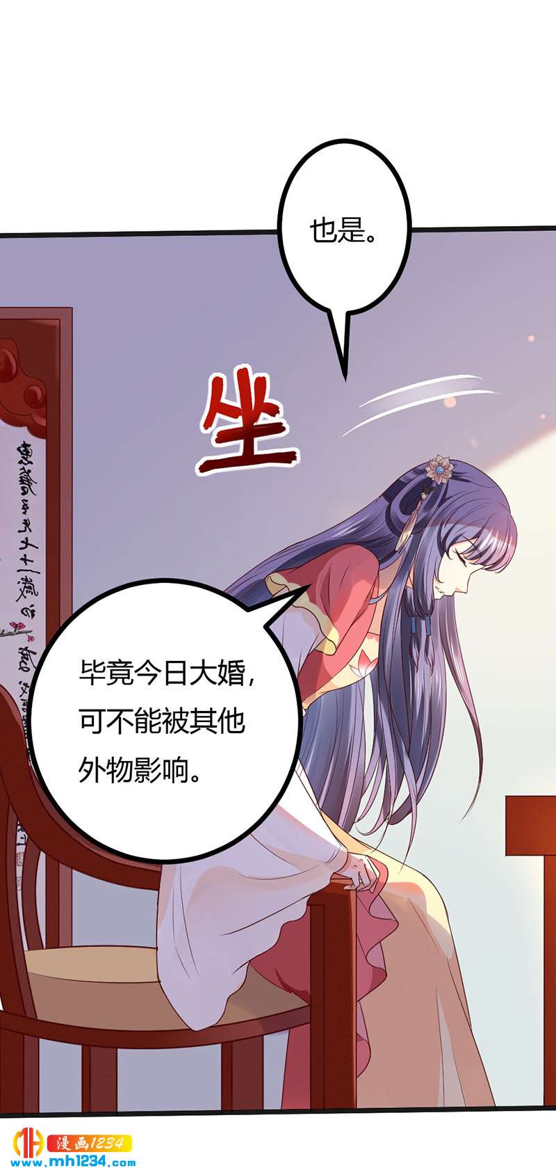 《世子竟想玩养成》第97话 我才是你亲祖母！ 第19页