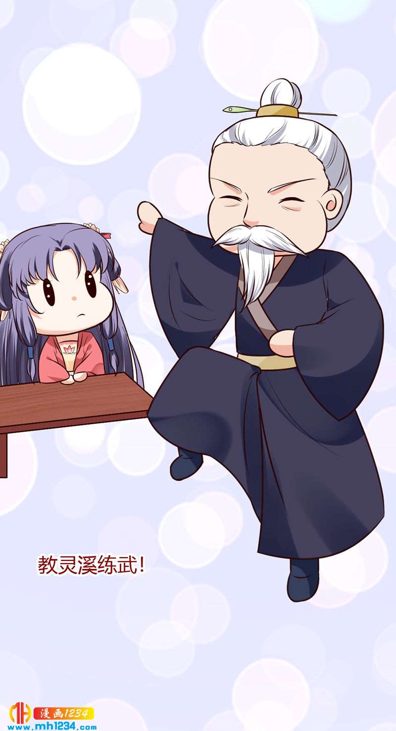 《世子竟想玩养成》第97话 我才是你亲祖母！ 第27页