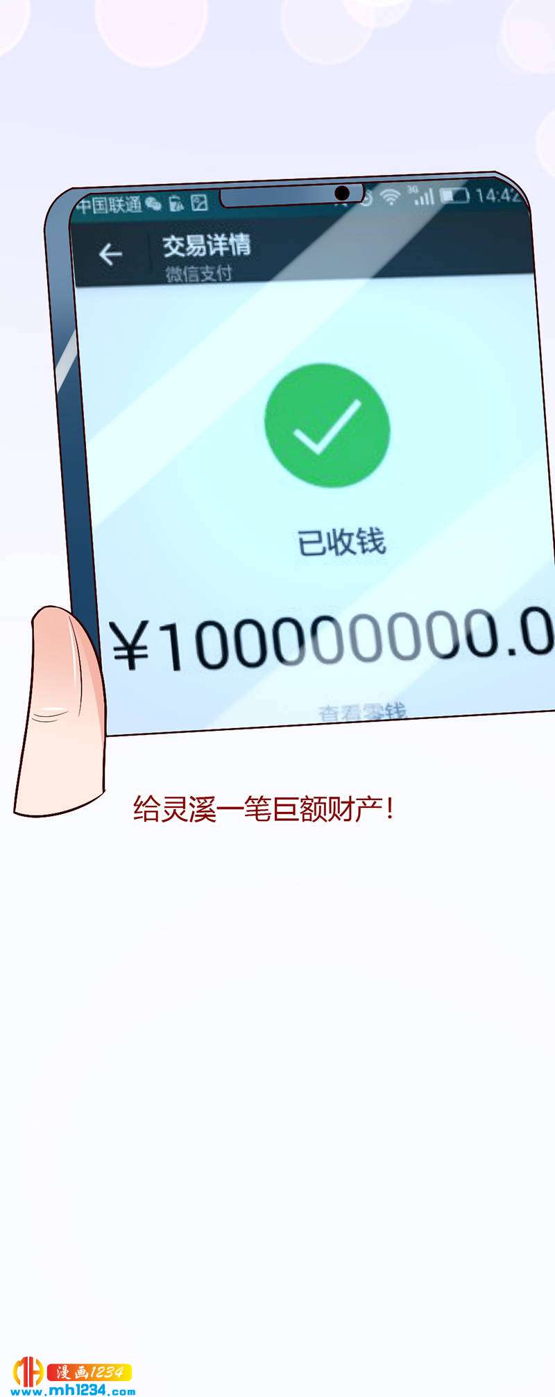 《世子竟想玩养成》第97话 我才是你亲祖母！ 第28页