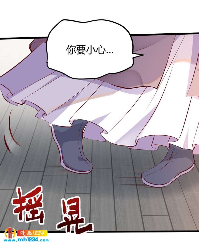 《世子竟想玩养成》第97话 我才是你亲祖母！ 第7页