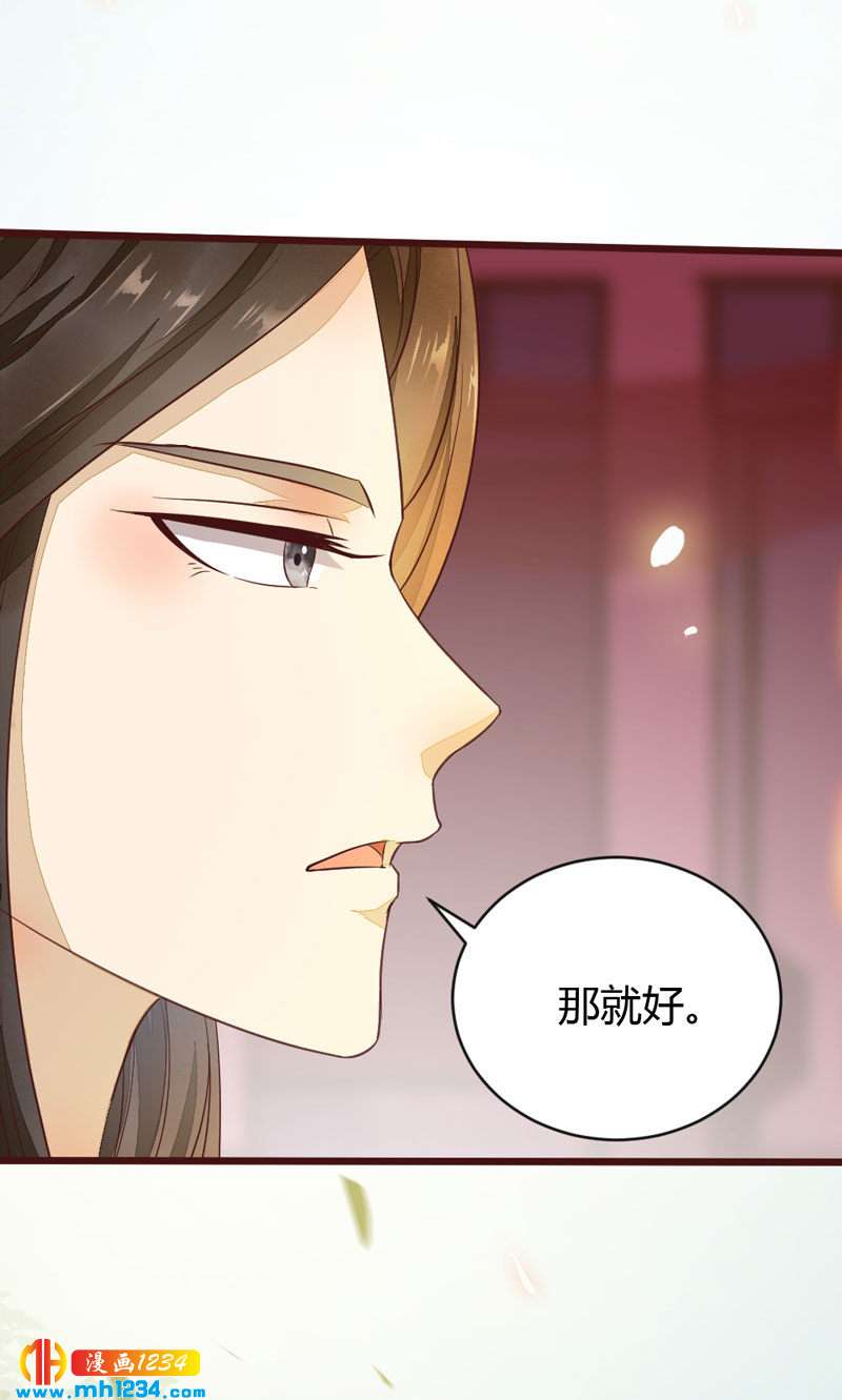 《世子竟想玩养成》第99话 婚礼之你是谁！ 第10页