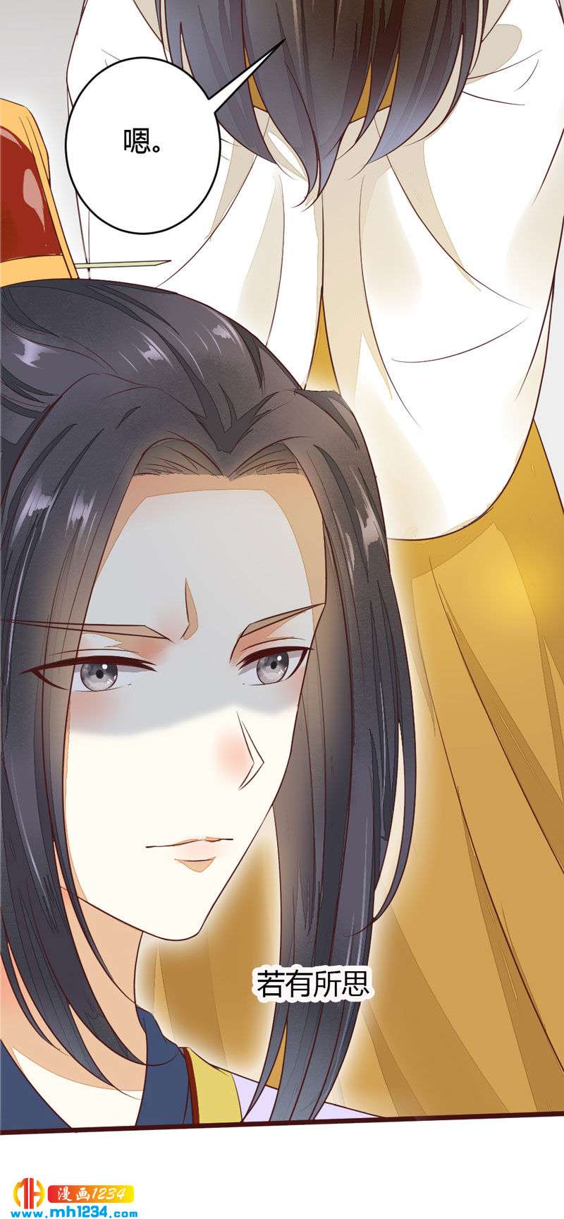 《世子竟想玩养成》第99话 婚礼之你是谁！ 第13页