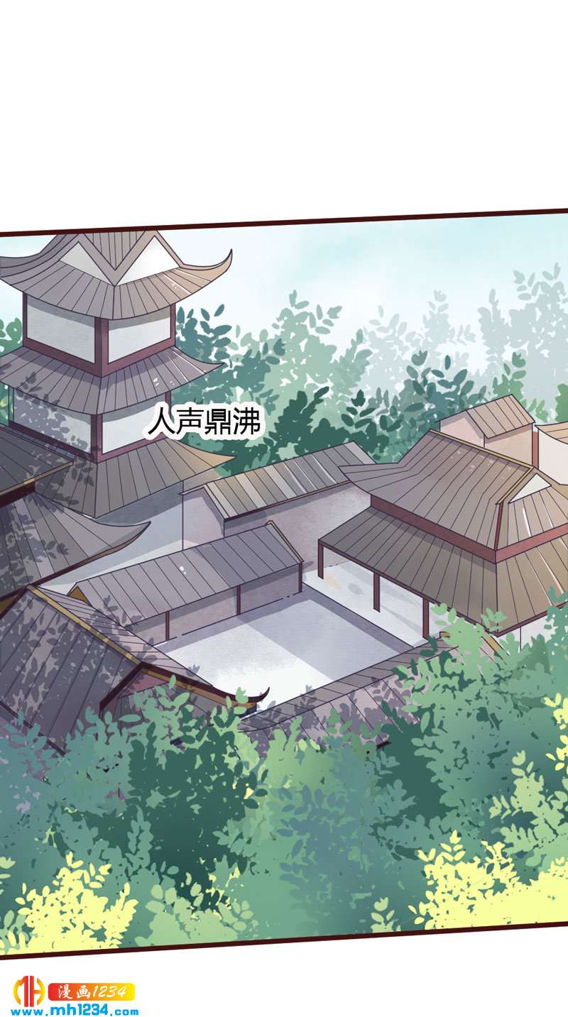《世子竟想玩养成》第99话 婚礼之你是谁！ 第14页