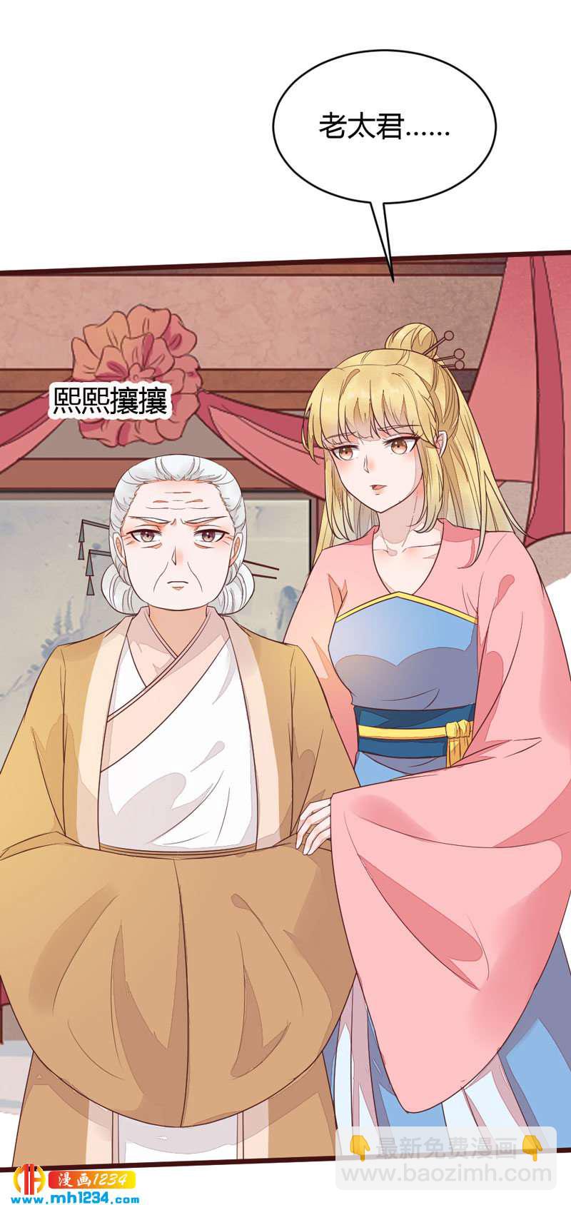 《世子竟想玩养成》第99话 婚礼之你是谁！ 第15页