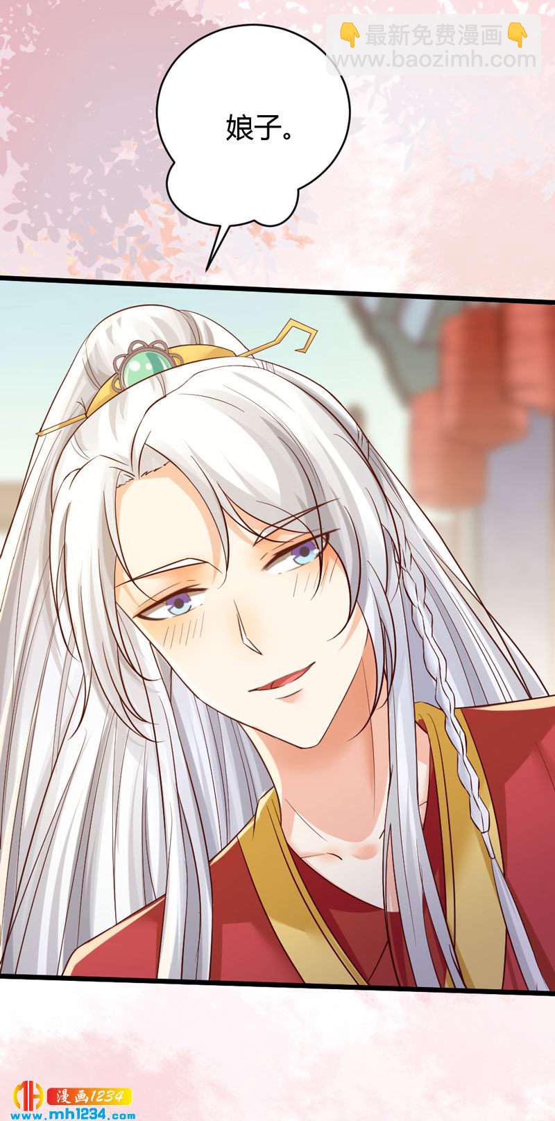 《世子竟想玩养成》第99话 婚礼之你是谁！ 第19页