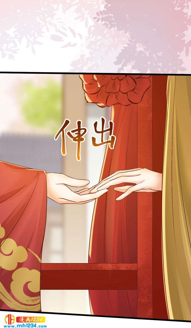 《世子竟想玩养成》第99话 婚礼之你是谁！ 第21页