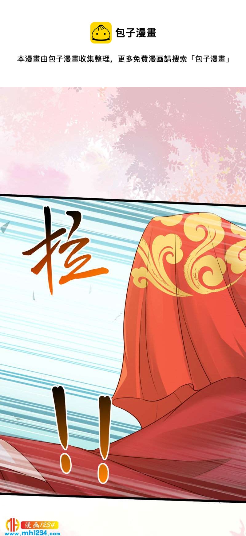 《世子竟想玩养成》第99话 婚礼之你是谁！ 第22页