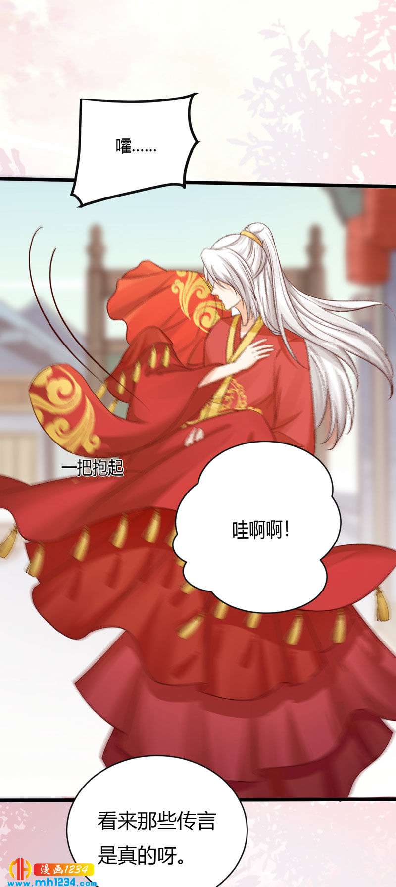 《世子竟想玩养成》第99话 婚礼之你是谁！ 第23页
