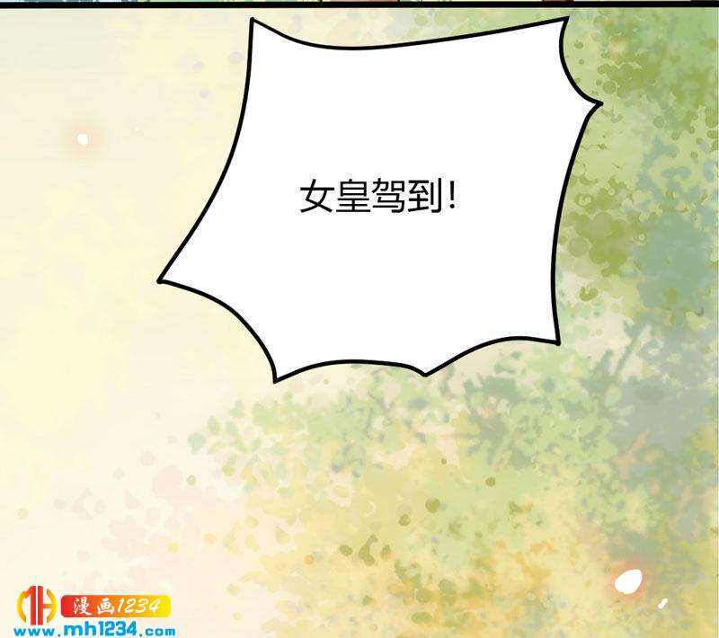 《世子竟想玩养成》第99话 婚礼之你是谁！ 第3页