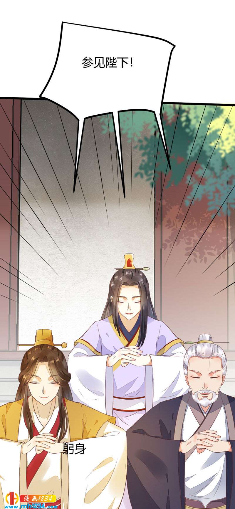 《世子竟想玩养成》第99话 婚礼之你是谁！ 第5页