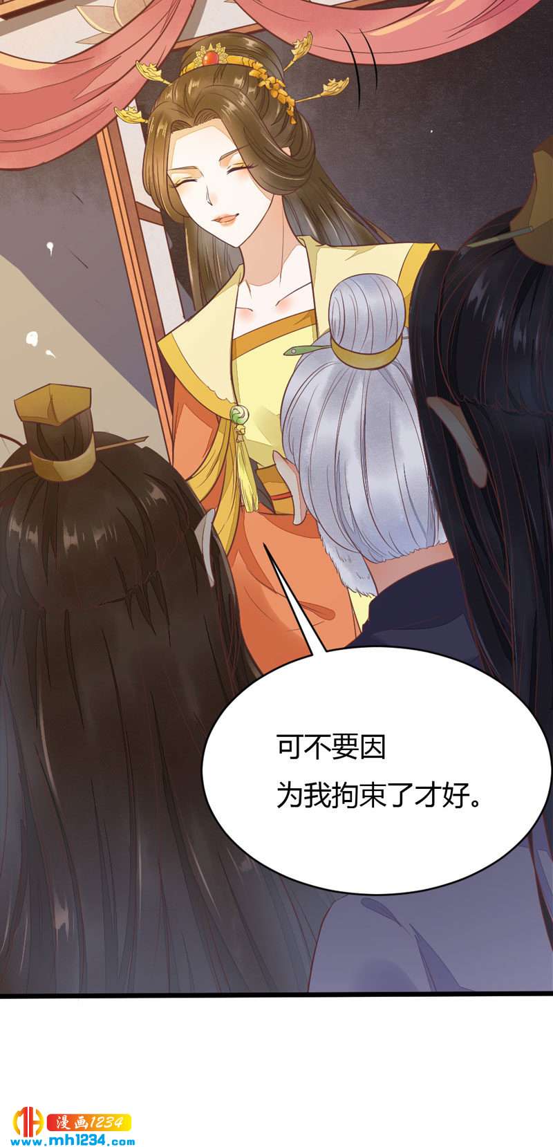 《世子竟想玩养成》第99话 婚礼之你是谁！ 第7页