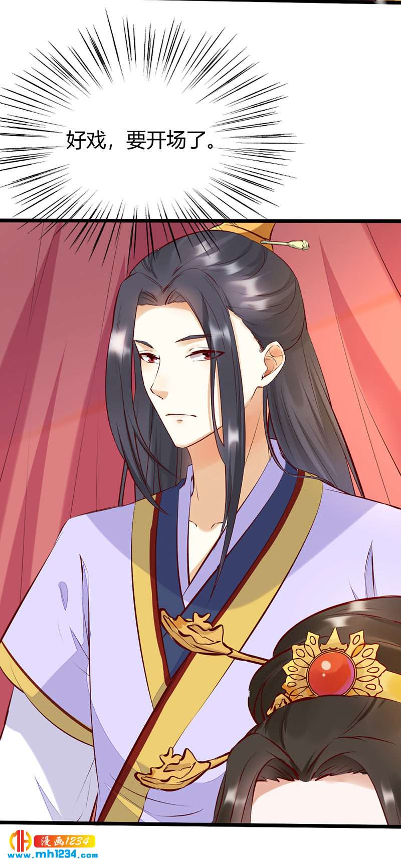 《世子竟想玩养成》第101话 为我动心？ 第11页