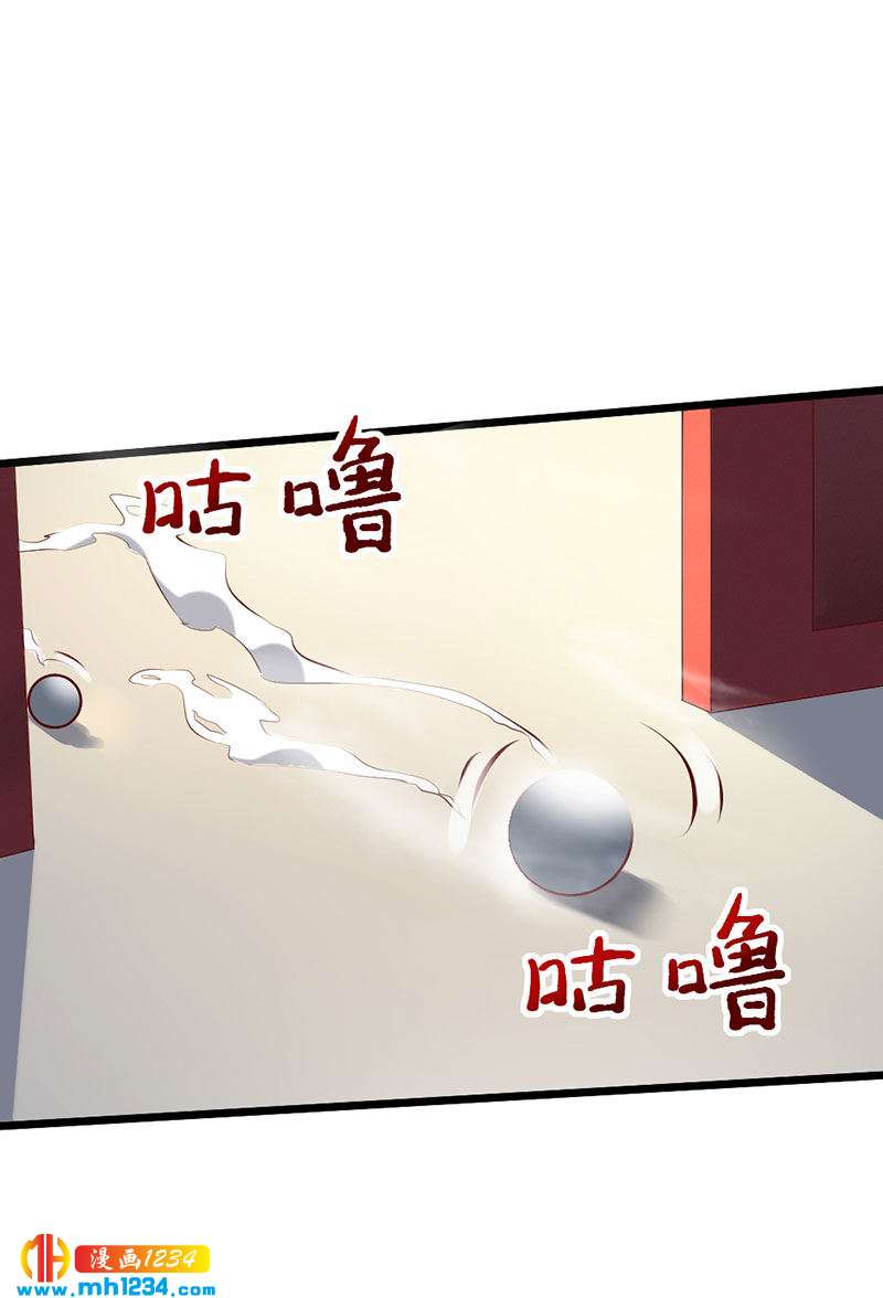 《世子竟想玩养成》第101话 为我动心？ 第12页