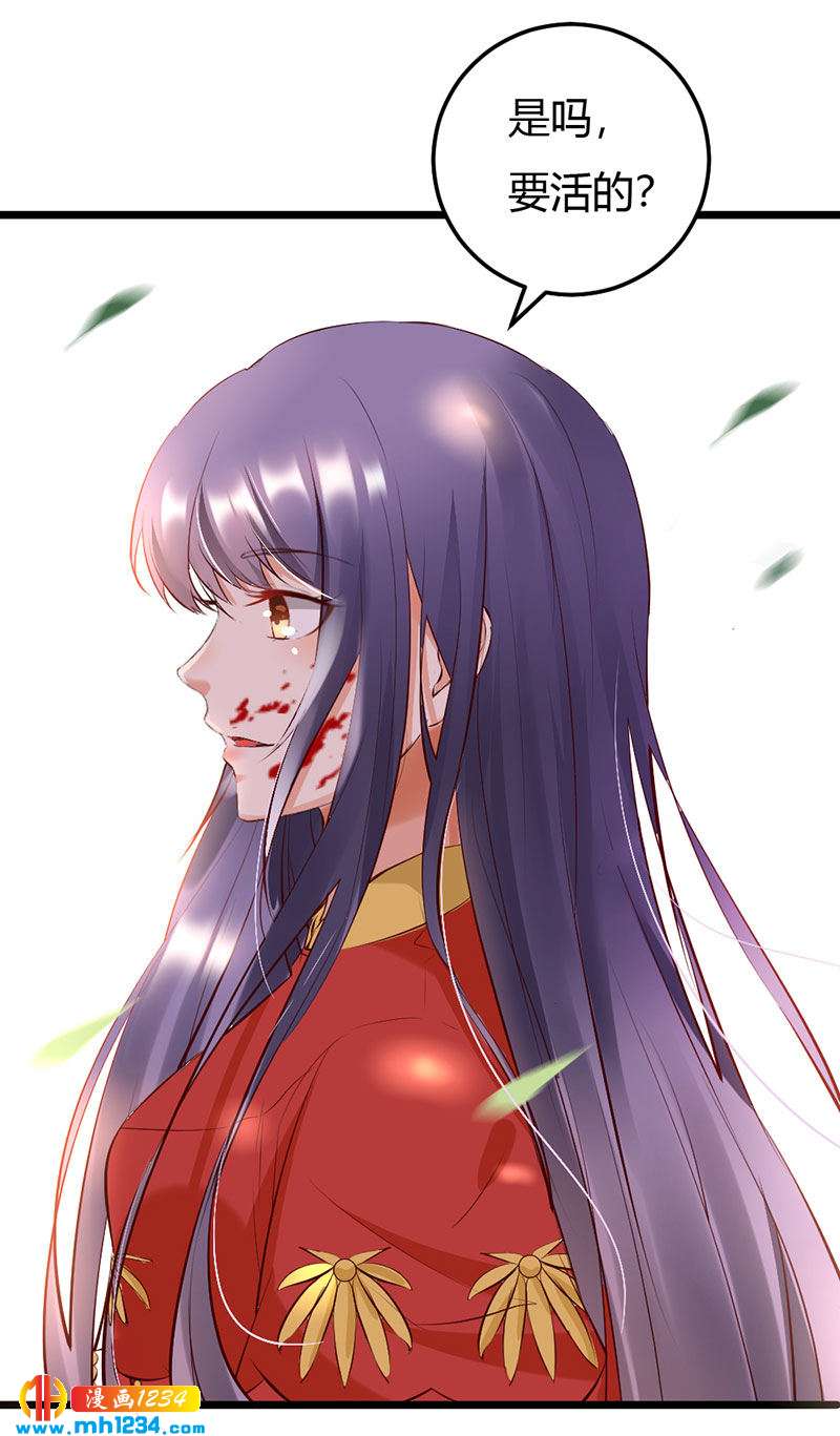 《世子竟想玩养成》第101话 为我动心？ 第19页