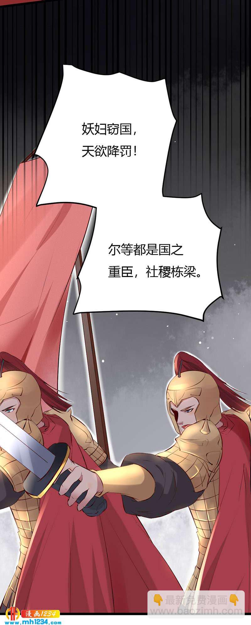 《世子竟想玩养成》第101话 为我动心？ 第7页