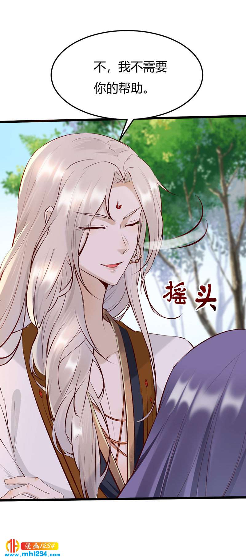 《世子竟想玩养成》第102话 喜欢言情的蛇精崽！ 第10页