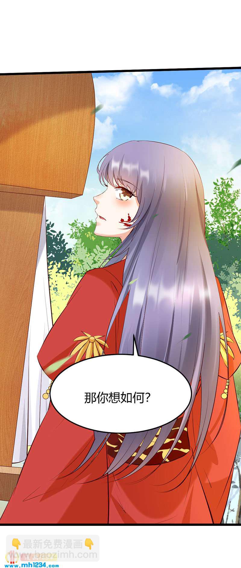 《世子竟想玩养成》第102话 喜欢言情的蛇精崽！ 第11页