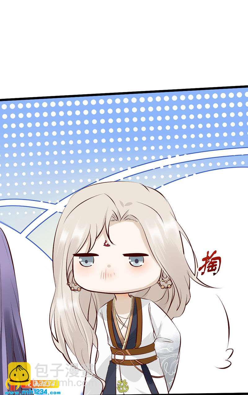 《世子竟想玩养成》第102话 喜欢言情的蛇精崽！ 第12页