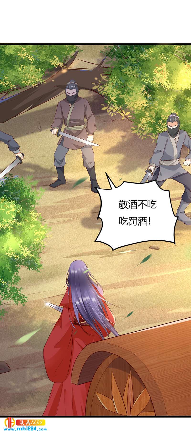 《世子竟想玩养成》第102话 喜欢言情的蛇精崽！ 第2页