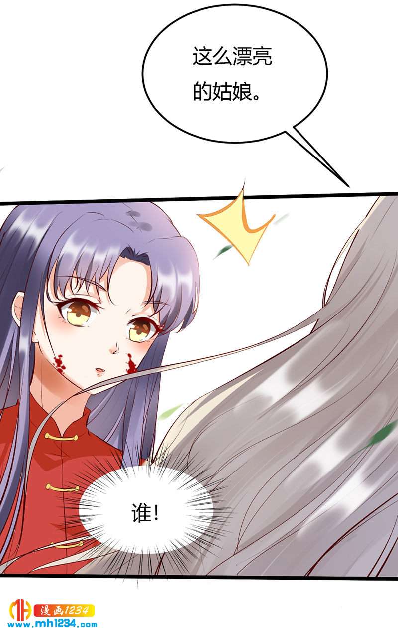 《世子竟想玩养成》第102话 喜欢言情的蛇精崽！ 第3页