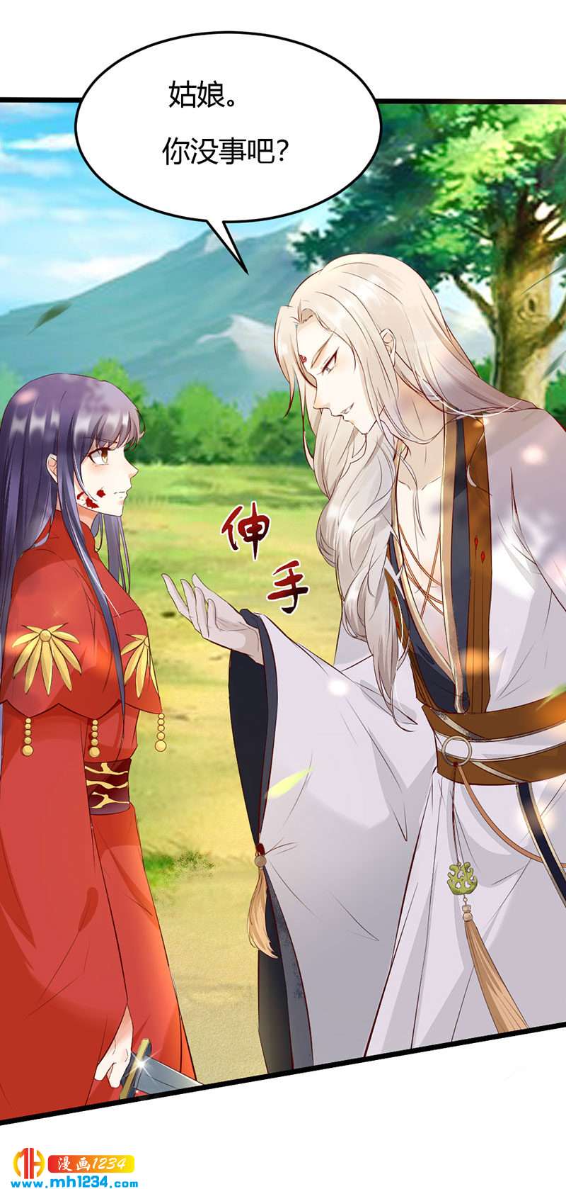 《世子竟想玩养成》第102话 喜欢言情的蛇精崽！ 第6页