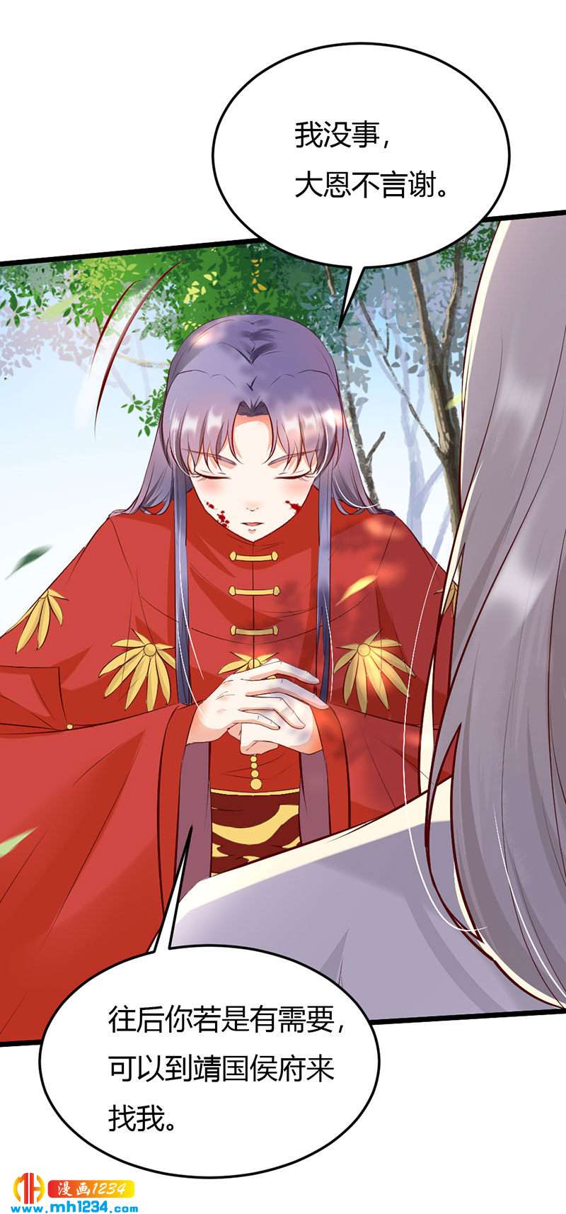 《世子竟想玩养成》第102话 喜欢言情的蛇精崽！ 第7页