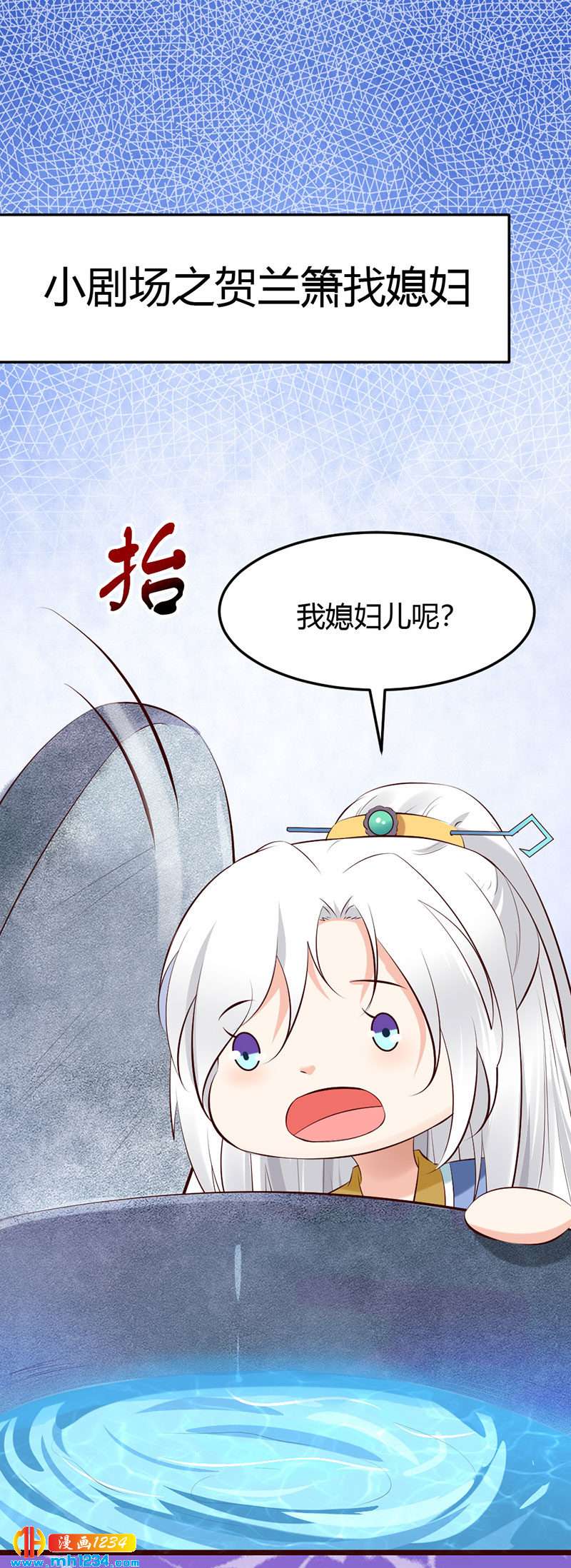 《世子竟想玩养成》第103话 意外之喜 第19页