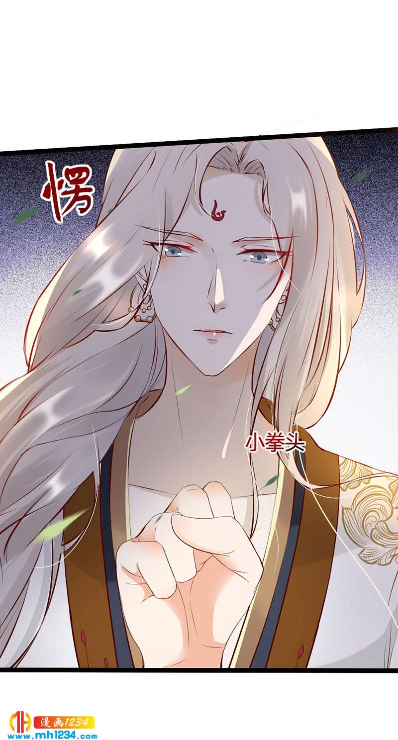 《世子竟想玩养成》第103话 意外之喜 第5页