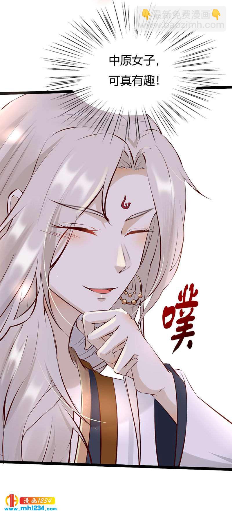 《世子竟想玩养成》第103话 意外之喜 第6页