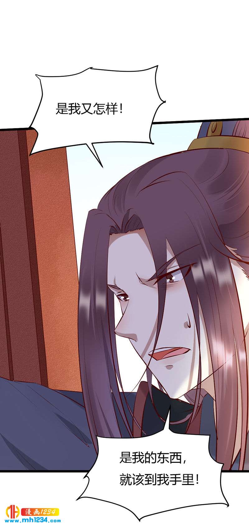 《世子竟想玩养成》第104话 陛下，臣来迟了 第12页