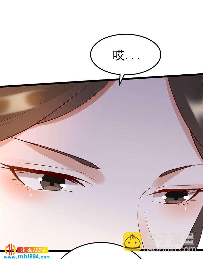 《世子竟想玩养成》第104话 陛下，臣来迟了 第13页