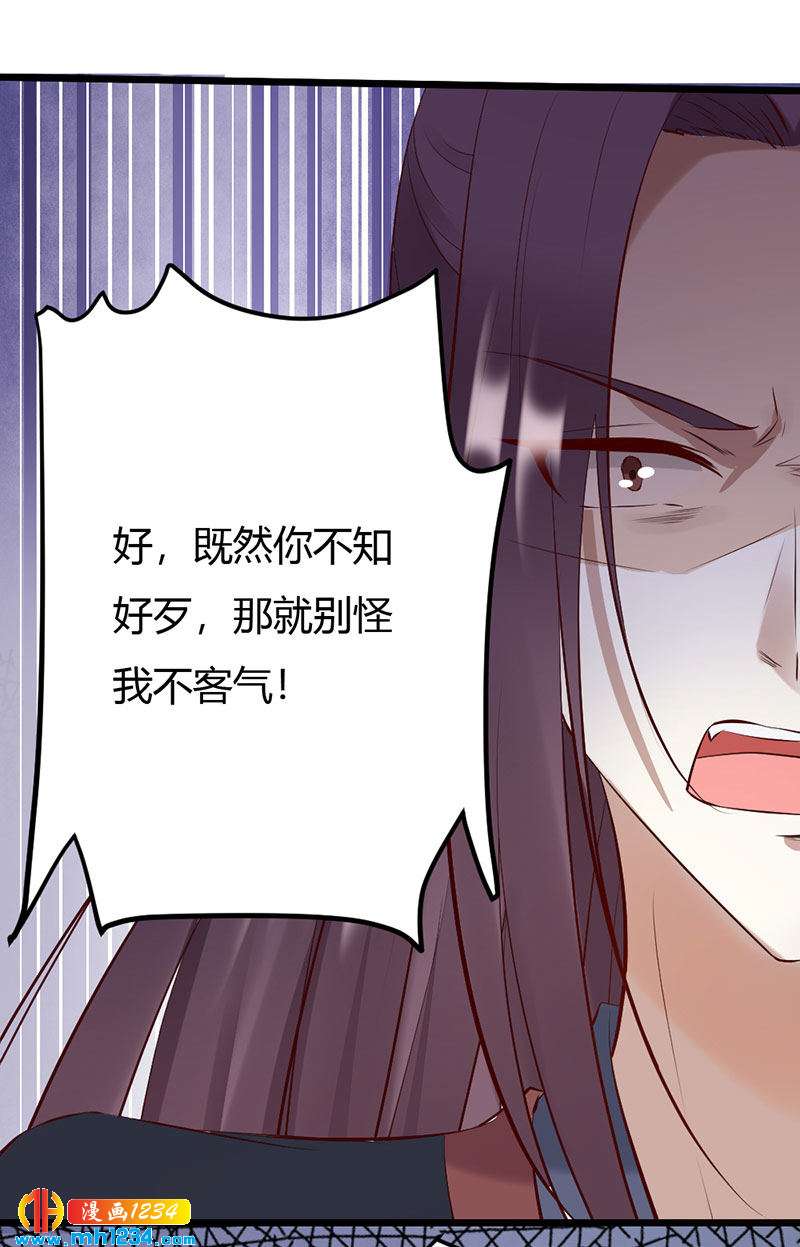《世子竟想玩养成》第104话 陛下，臣来迟了 第15页