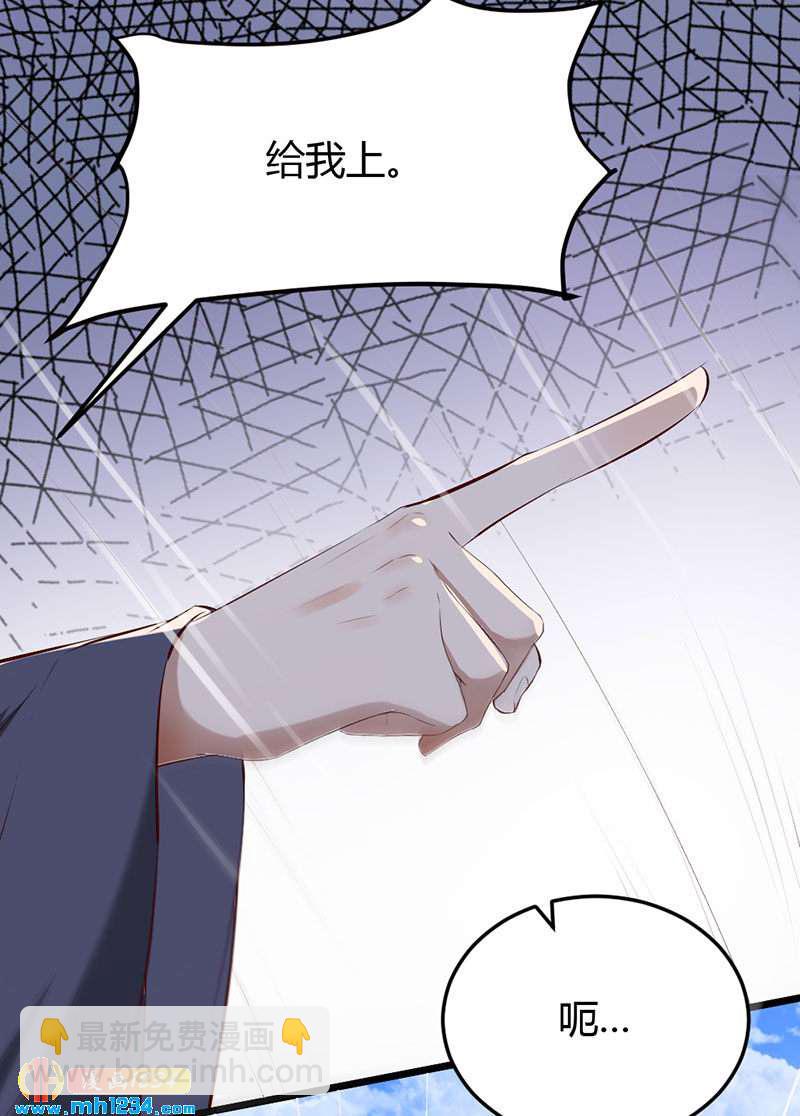 《世子竟想玩养成》第104话 陛下，臣来迟了 第16页