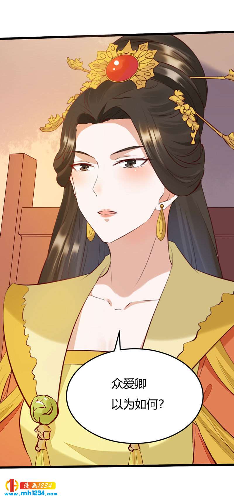 《世子竟想玩养成》第106话 贺兰箫暴露了？ 第12页