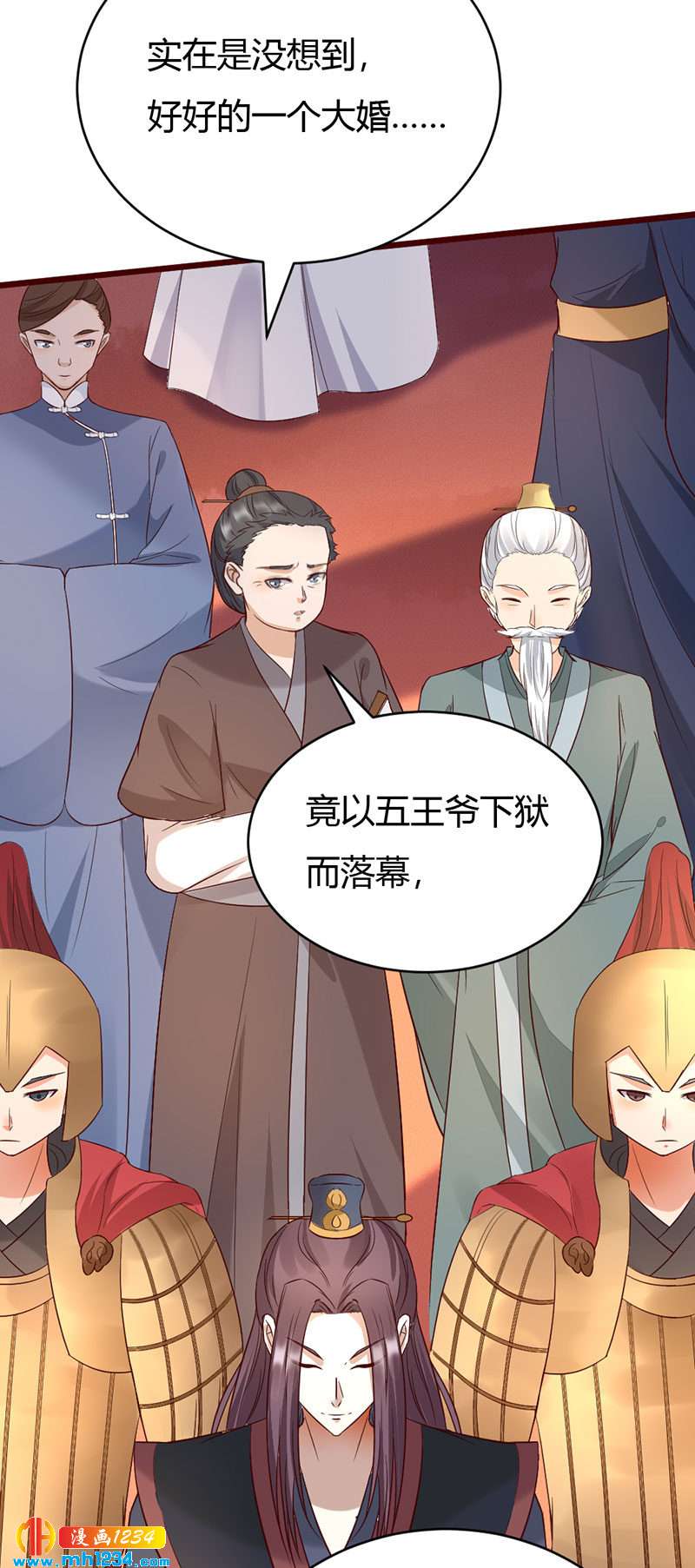 《世子竟想玩养成》第106话 贺兰箫暴露了？ 第17页