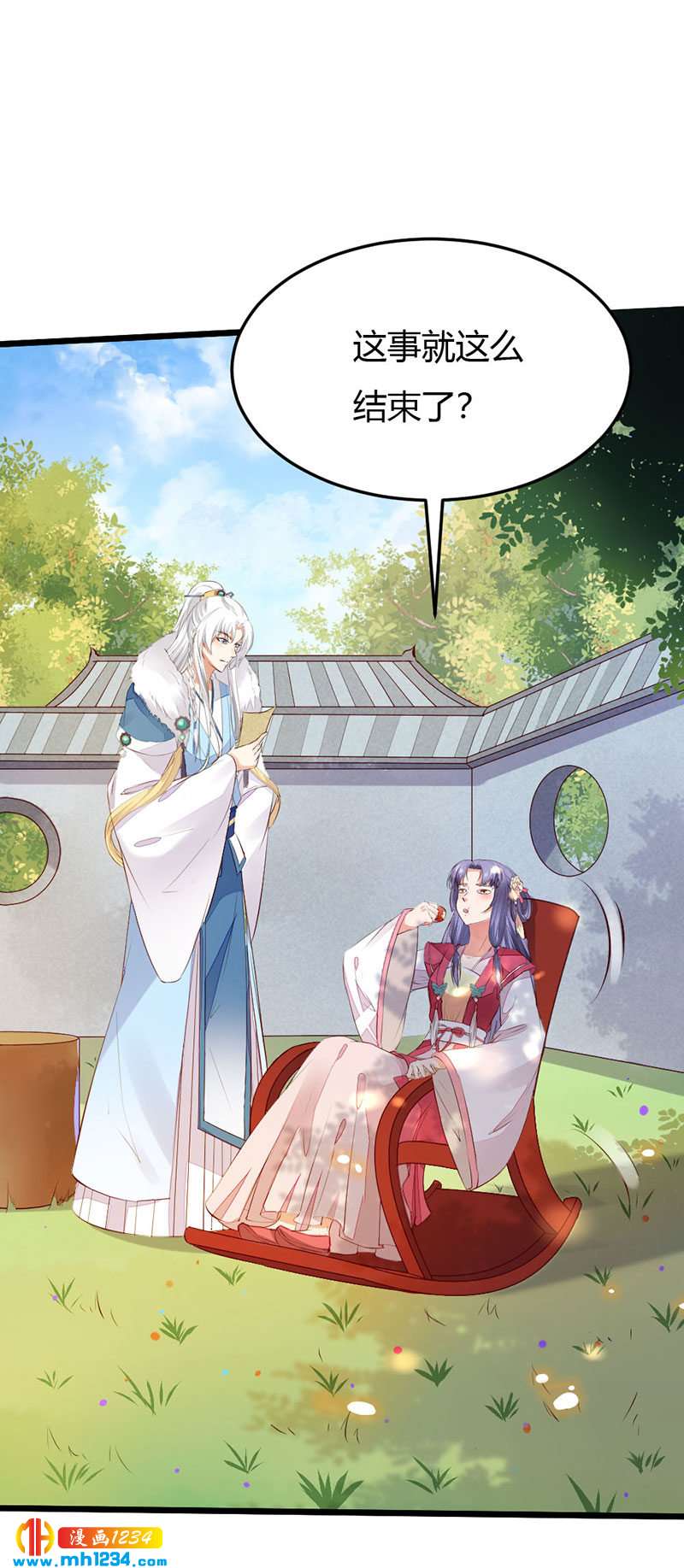 《世子竟想玩养成》第106话 贺兰箫暴露了？ 第19页