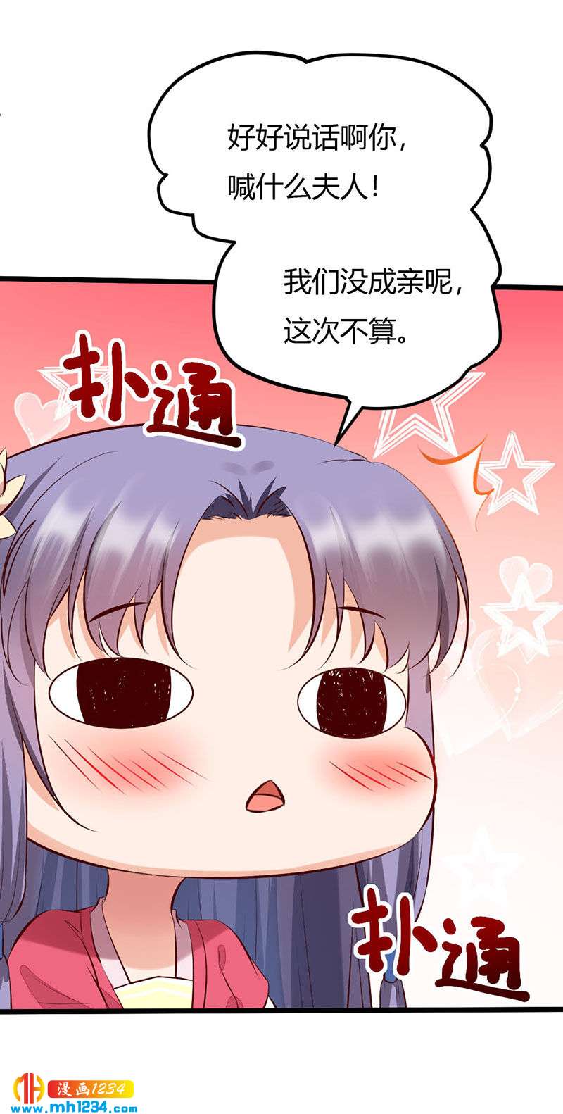 《世子竟想玩养成》第106话 贺兰箫暴露了？ 第21页
