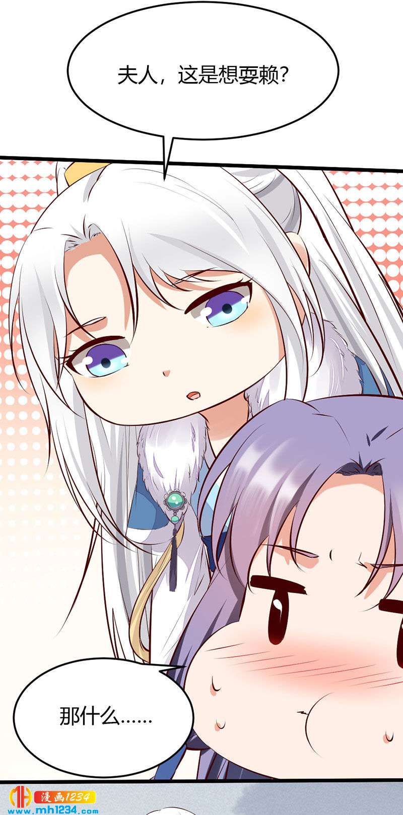 《世子竟想玩养成》第106话 贺兰箫暴露了？ 第22页
