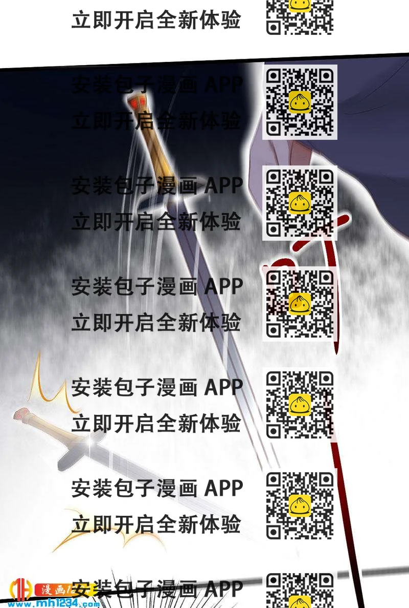 《世子竟想玩养成》第106话 贺兰箫暴露了？ 第2页
