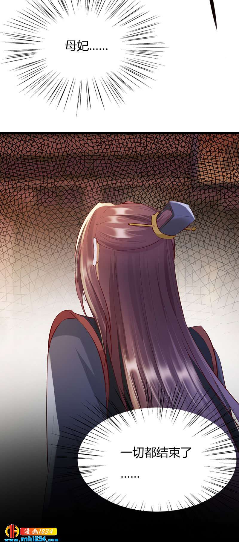 《世子竟想玩养成》第106话 贺兰箫暴露了？ 第3页