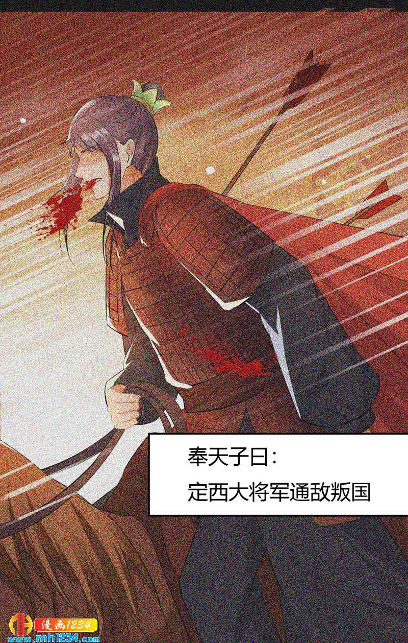 《世子竟想玩养成》第106话 贺兰箫暴露了？ 第6页
