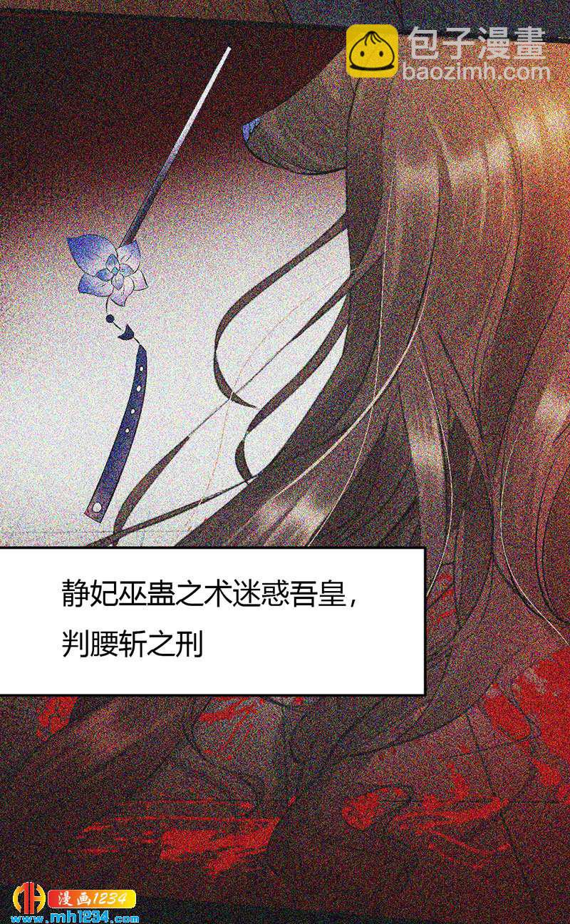 《世子竟想玩养成》第106话 贺兰箫暴露了？ 第7页