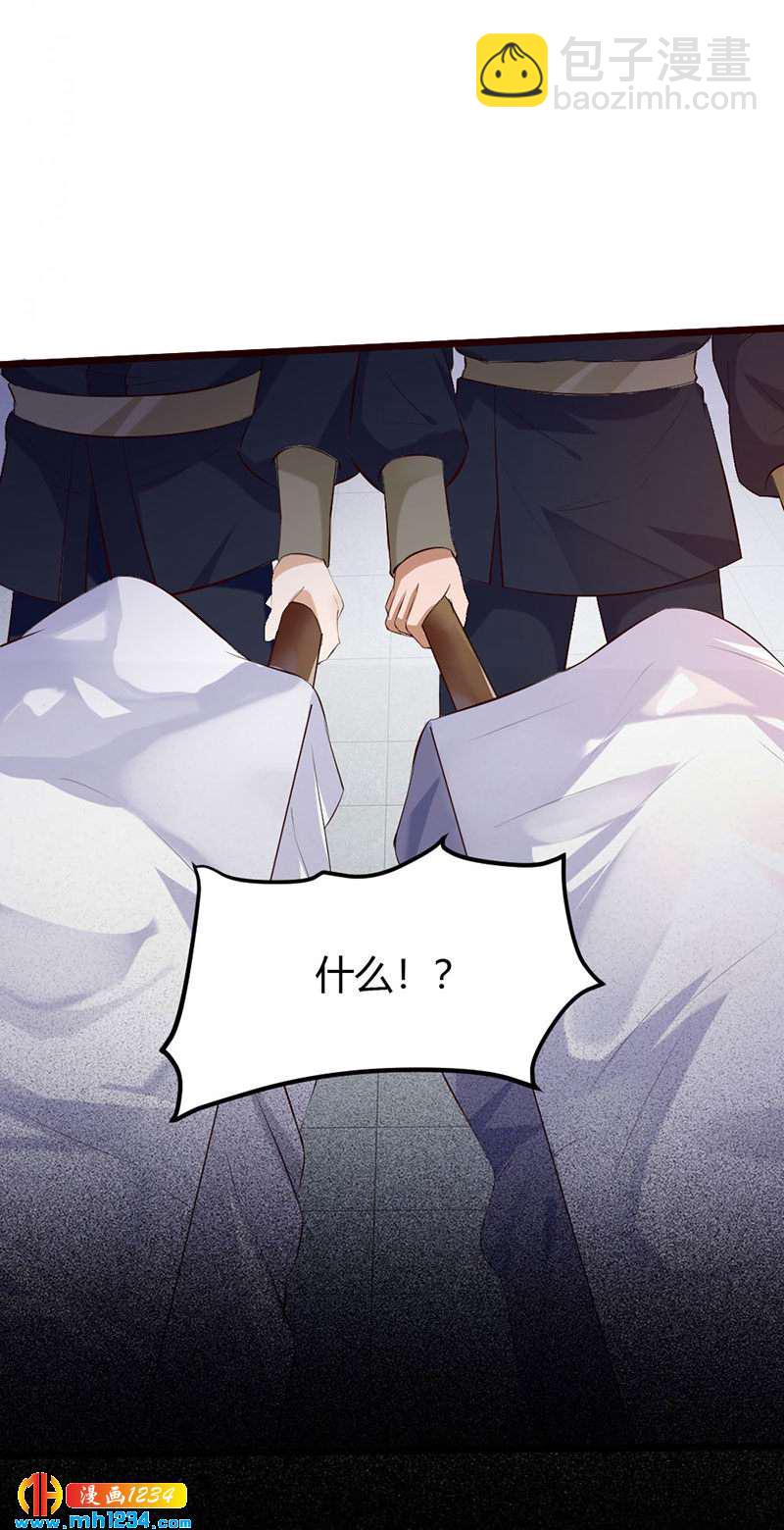 《世子竟想玩养成》第108话 什么叫唯一的亲人？？？ 第10页