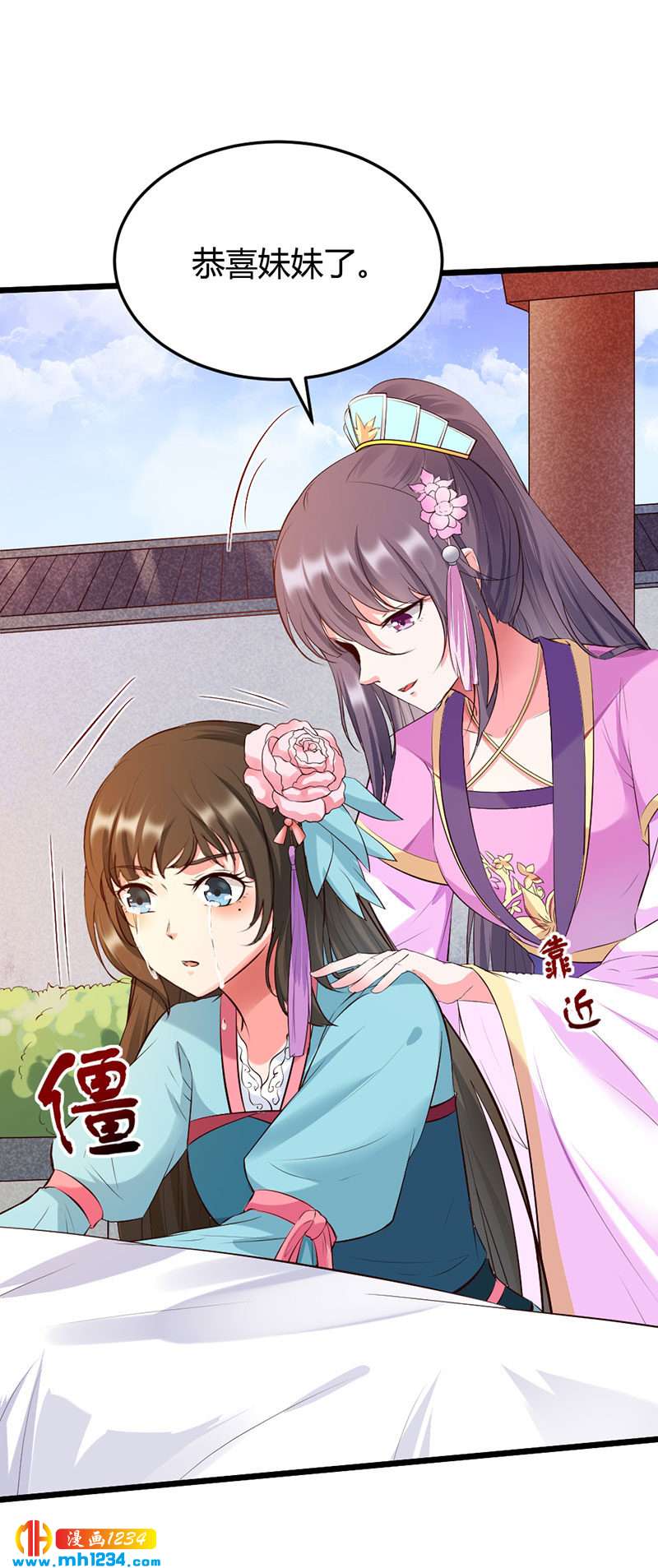 《世子竟想玩养成》第108话 什么叫唯一的亲人？？？ 第17页