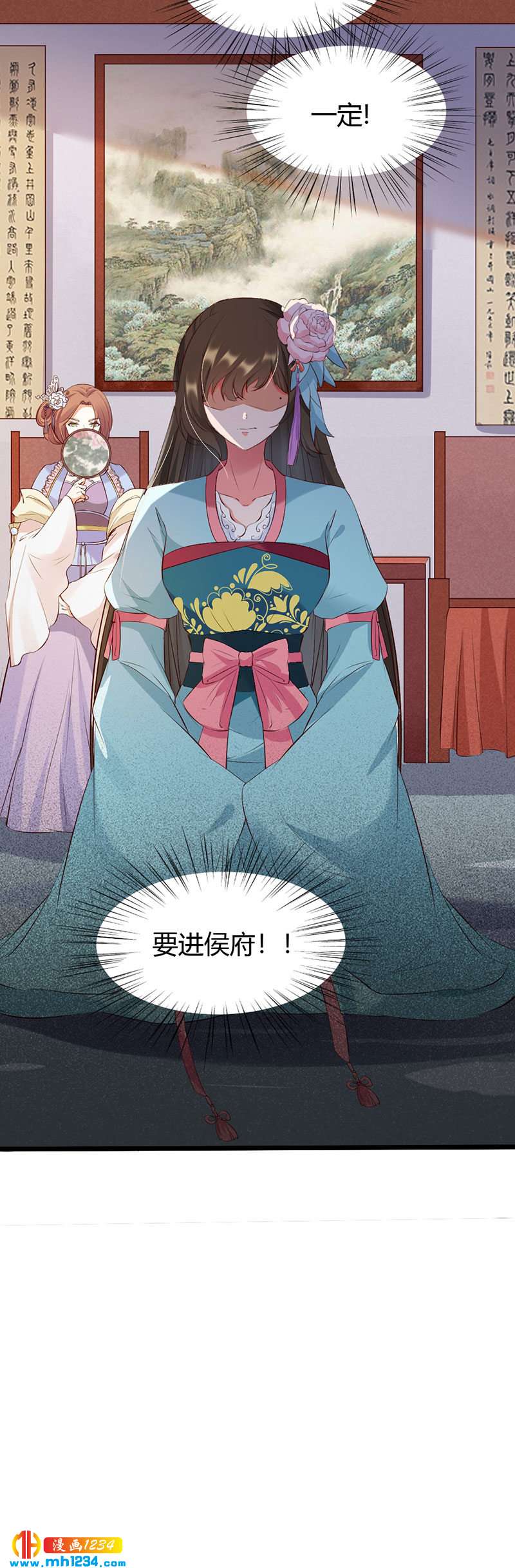 《世子竟想玩养成》第108话 什么叫唯一的亲人？？？ 第26页