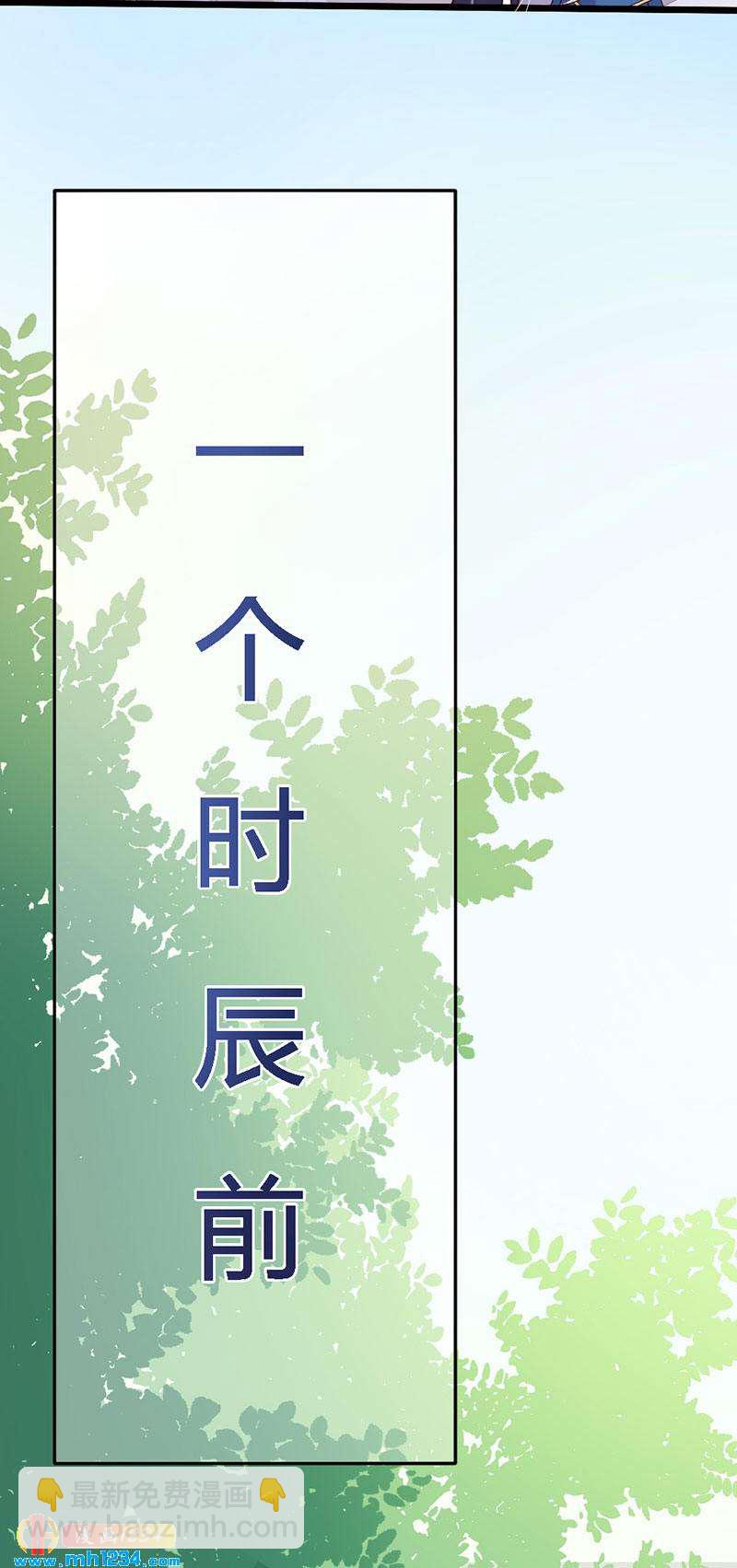 《世子竟想玩养成》第108话 什么叫唯一的亲人？？？ 第6页