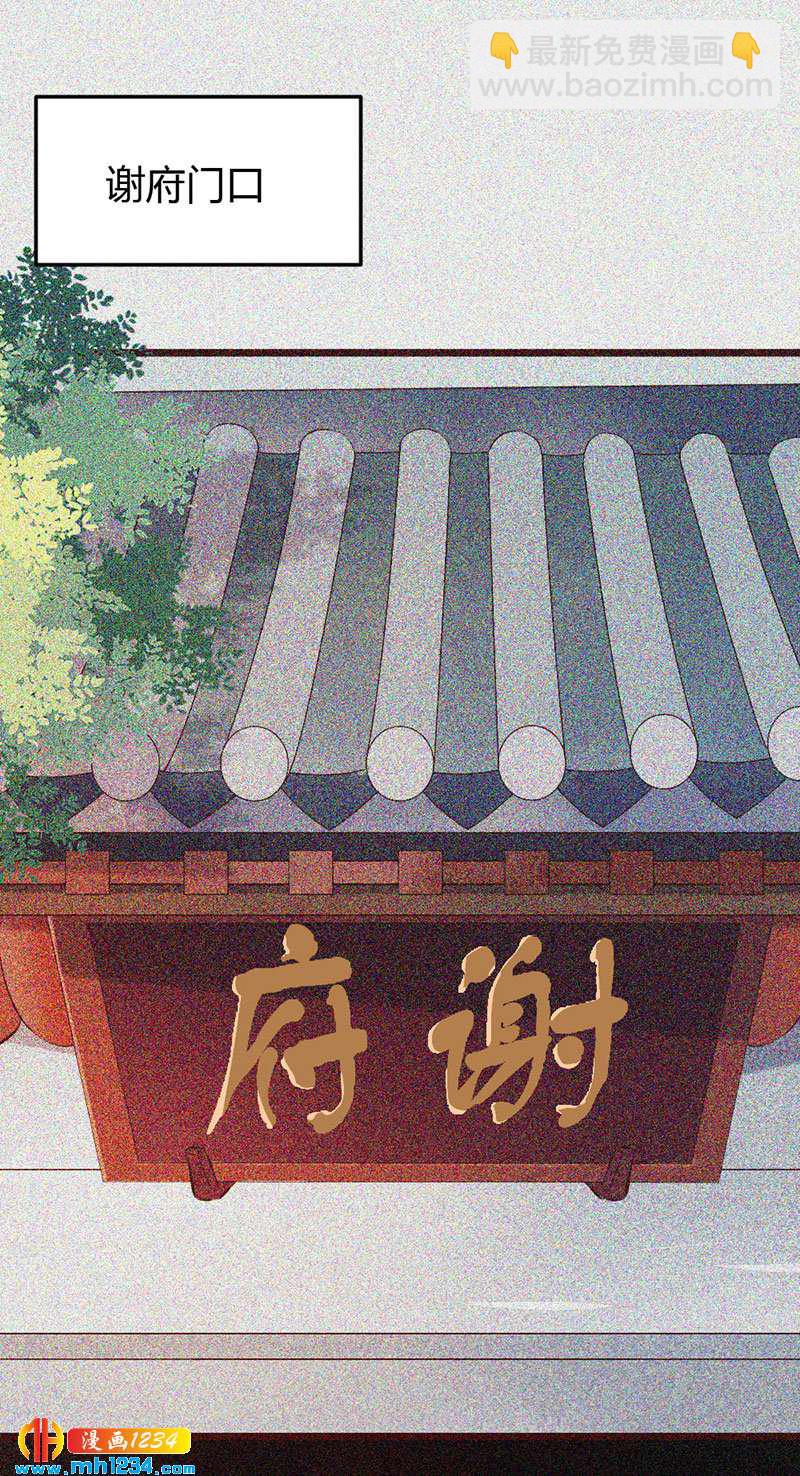《世子竟想玩养成》第108话 什么叫唯一的亲人？？？ 第7页
